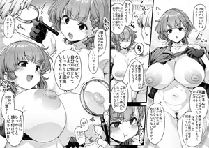 オトナ安斎都