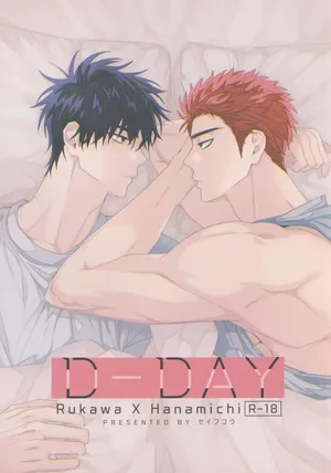 [Seifukou] D-DAY (Slam Dunk)