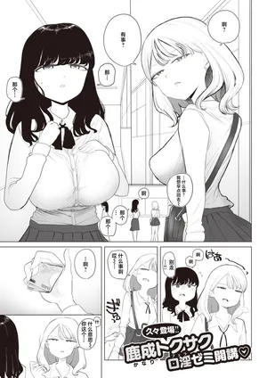 [Kanari Tokusaku] Kanojyo ga Classmate wo Tsurete kita！ (COMIC X-EROS #100) [Chinese] [Digital]