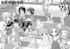 [botibotiikoka (takku)] Junior Idol no Hoshokusha ~Himerareta Yami no Jouji~ | 주니어 아이돌의 포식자 ~숨겨진 어둠의 정사~ (THE IDOLM@STER CINDERELLA GIRLS) [Korean] [Digital]