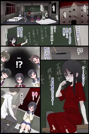 gulp5959 / ５⁹５⁹ Corpse Party Skeb Commission