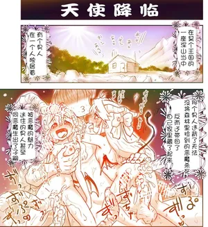 [はせ☆裕]悪魔娘監禁日誌7[忆之风汉化组]