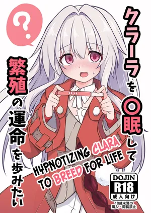 [Tonzura Douchuu (Kazawa)] Clara o Saimin Shite Hanshoku no Unmei o Ayumitai | Hypnotizing Clara to Breed for Life (Honkai: Star Rail) [Shiro Translation] [Digital]