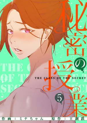 [韩漫]  秘密教学/The Class Of The Secret 241-248(五)[中文][连载中]