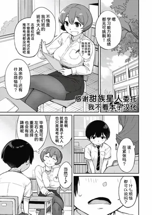 [Ash Yokoshima]Kanente-san to Ohnawa-kun 4 Gohoubi wa Kanente-san?(Kanente-san to Onawa-kun ~ muttsuri dosukebena kanojo to ore ~)[Chinese] [我不看本子汉化]