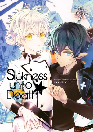 (SPARK15) [DRAGULA (Imawano Lem)] Sickness Unto Death (Arknights)