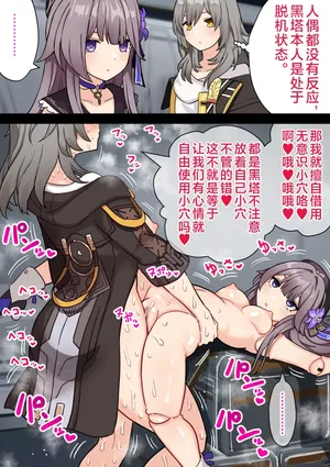 [Hotaru] Futanari: Star Rail 1-9 (Honkai: Star Rail) [Chinese] [黎欧出资汉化]