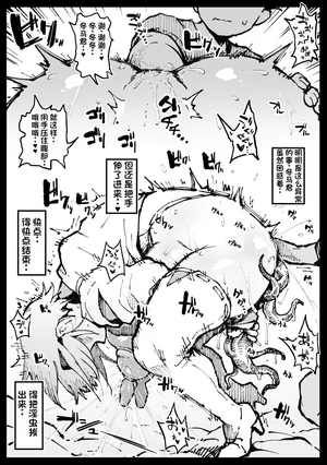 [アヘ丸] 巣からの脱出 後編（LUOLIMASI机翻）