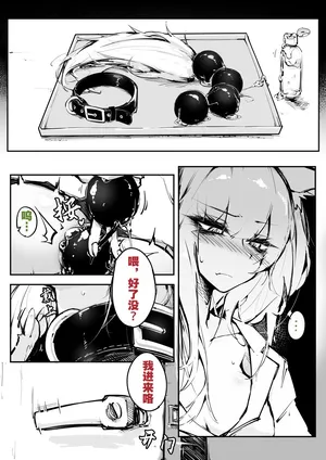 [RKZROK] Doujin_KxW (01-20p) (Arknights) [Chinese] [灼眼の牛爷爷个人汉化]