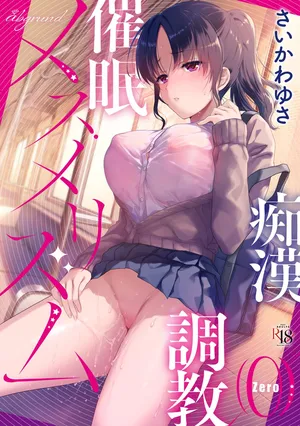 [abgrund (Saikawa Yusa)] Mesmerism 0 | 메스메리즘 0 [Korean]