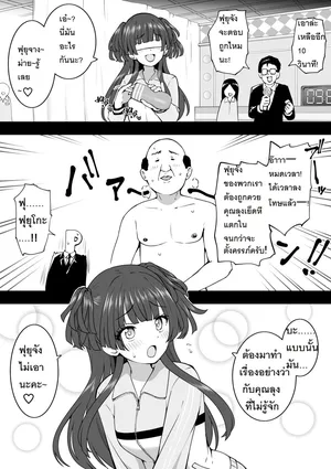 [Okiha]  fuyuko game show (THE iDOLM@STER: Shiny Colors)  [Thai] [PowerPuffNa]