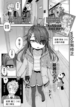 [Kyaradain] Shuumatsu Amaenbo Day (COMIC LO 2021-06) [Chinese][Digital][Decensored][無修loli改][26p]