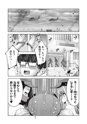 [Imai Yuu] Zombie Sekai de Harem wo Tsukurou! 14.2
