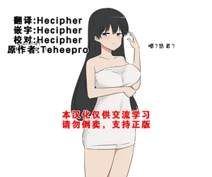 [Teheepero]Skinsuit prank on little brother【Hecipher个人汉化】