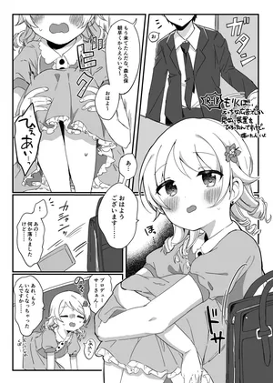 もりくぼ、えっちな広告でしか見ない装置を拾ったんですけど…