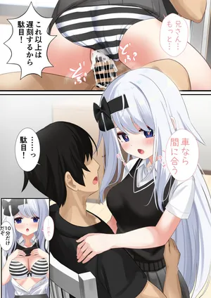 [せれいてる] 佳奈ちゃんとスキンシップ