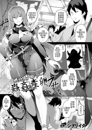 [Shiworiita] Haiboku Onna Hunter, Chuu Kan Sanran (Kukkoro Heroines Vol. 23)  [korean]