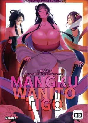 [Kuwaiya (Rienia)] San Hime o Hakobu MANGKU WANITO TIGO (Kusuriya no Hitorigoto)