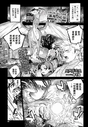 [幸德秋良汉化] [Digital] [みぞね] 異邦ノ乙女シリーズ⑦ 異世界恋愛(異邦ノ乙女)