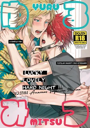 [Amarans (Fujimura Marina)] YuruMitsu Lucky Lovely Hard Night!!! [English] [Digital]