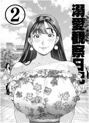 溺愛観察日記２ ママ友み～んなでハメ撮り大運動会っ！ Vadass[廉价汉化组]