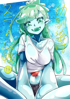 [Akahito] Mi Amiga De La Infancia Es Una Niña Limo | My Childhood Friend Is A Slime Girl [Spanish] [Nid] [] [Digital]