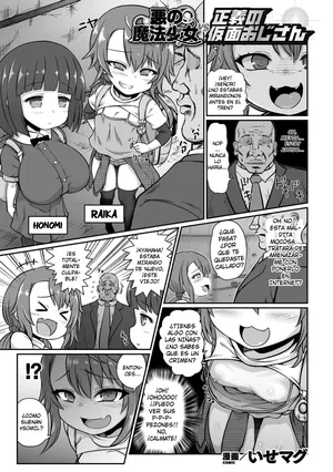 [Isemagu] Aku no Mahou Shoujo vs Seigi no Kamen Oji-san (2D Comic Magazine Mesugaki Henshin Heroine Seisai Wakarase-bou ni wa Katemasen deshita! Vol. 1) [Spanish] [Olimpo no Fansub] [Digital]