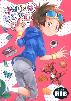 (ShotaFes 17) [Hyouchuuka (Hiwa)] Suki na Tokoro wa Oshiri (Digimon Tamers)