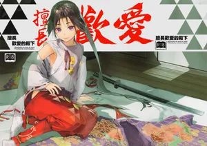 [Renai Mangaka (Naruse Hirofumi)] Neya Jouzu no Wakagimi | 擅长歡愛的殿下 (Nige Jouzu no Wakagimi) [Chinese] [老貓漢化]