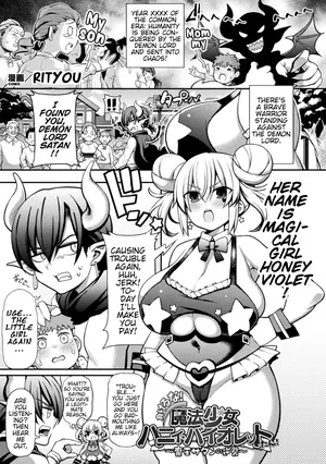 [Rityou] Makeruna! Mahou Shoujo Hanii・Baiorettotan! ~Maou Satan no Gyakushuu~ | Don't Lose! Magical Girl Honey Violet-tan! ~The Demon Lord Satan's Counterattack~ (Kukkoro Heroines Vol. 13) [English] [Pangean]