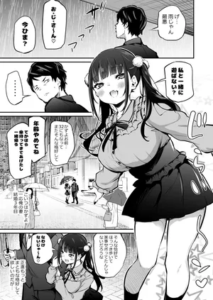 [Airandou] O-yome-san wa Jirai-kei