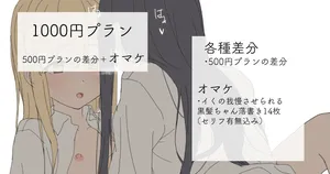 [れもち]2022-12-26-【1000円プラン】支援者様限定イラスト・太腿擦り付けオ○ニーする黒髪ちゃん＋おまけ