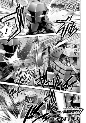 [からすま弐式] 軍属麗奴ツバキ 淫れ散る三戦華 THE COMIC 第6話