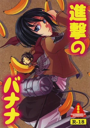 [Zipper Wrist (Eguchi)] Shingeki no Banana (Shingeki no Kyojin)