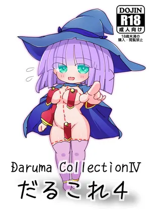 ［黑雨］C104_Daruma_Collection4