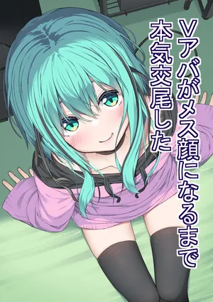 [Rokuchounome (Olive)] Vアバがメス顔になるまで本気交尾した | I Seriously Fucked My Virtual Avatar Until She Turned Slut-Faced [English] [sakurei]