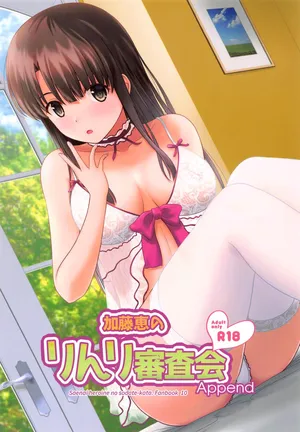 [G-SCAN CORP. (Satou Chagashi)] Kato Megumi no Rinri Shinsakai Append (Saenai Heroine no Sodatekata) [English] [Colorized] [biribiri] [SPDSD]