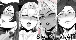 [2023-03-08] Skeb RIKU 3ページ