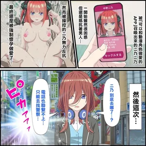 Banana_Style_Anime_Chara_to_Sex_Dekiru_Appli_10,_Miku_Hen_Gotoubun