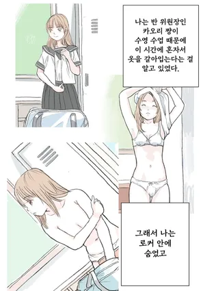 [Tetsuya] Freezing time [Korean]