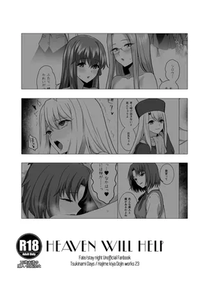 [Tsukinami Days (Kiya Hajime)] HEAVEN WILL HELP (Fate/stay night) [Digital]