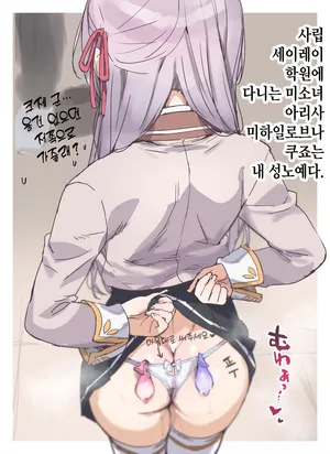 [Takuji] Hokago no Alya-san [Korean]