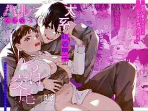 [Umenegi Daimyoujin (Umekoppe)] Kawaisona Kimigaichiban Kawai ~Inu-kei Shuchaku Danshi Harukun no Shitsuke kobi~ | You’re Cutest When You’re Pathetic ~Obsessed Golden Retriever Boy Haru’s Disciplinary Sex~ [English]