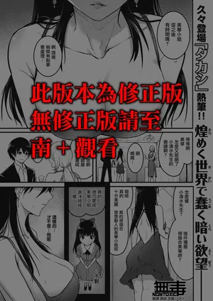 [Takashi] Ningyou no Himegimi (COMIC Shitsurakuten 2024-03) [Chinese] [无毒汉化组] [Digital]