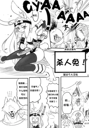 (Kemoket 11) [Mayoineko (The Amboyna)] Vorpal bunny shutsugen!! | 杀人兔的到来 (Kemo-mon Story) [Chinese] [单推福瑞x澜冰个人汉化]