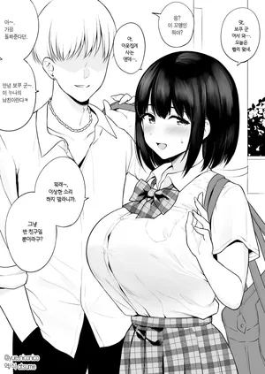 [Yue] Itaike na Dokusenyoku o Aotte kuru Kinjo no Onee-chan | 순진한 독점욕을 자극하는 이웃집 누나 [Korean] [Team Edge]