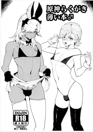 (C103) [Pinki Wana (Pinku Banana)] Hara kami Rakugaki Usui Hon ♂ | Genshin Doodle Thin Book ♂ (Genshin Impact)  [English] {Doujins.com}