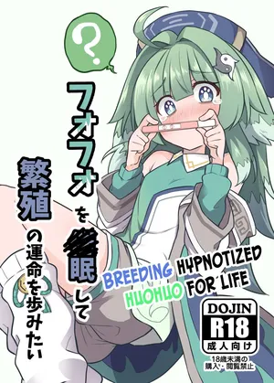 [Tonzura Douchuu (Kazawa)] Fofo o Saimin Shite Hanshoku no Unmei o Ayumitai | Hypnotizing Huohuo to Breed for Life (Honkai: Star Rail) [English] [Shiro Translation] [Digital]