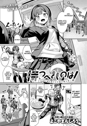 [Yokoya Manjirou] Motsubeki mono ha! | The One Thing You Gotta Have! (COMIC Anthurium 2025-05) [English] [Digital] [Project Valvrein]