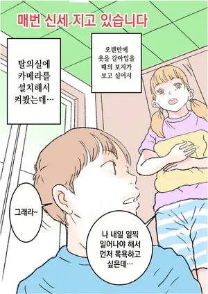 [Muigyuu] Hidden Camera [Korean]